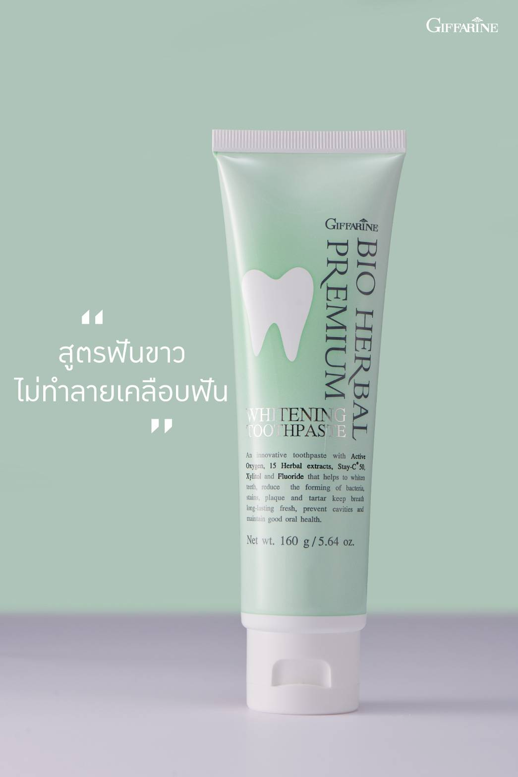 Giffarine Bio Herble Premium Whiteing Toothpaste ยาสีฟัน ไบโอ เฮอร์เบิล พรีเมี่ยม ไวท์เทนนิ่ง