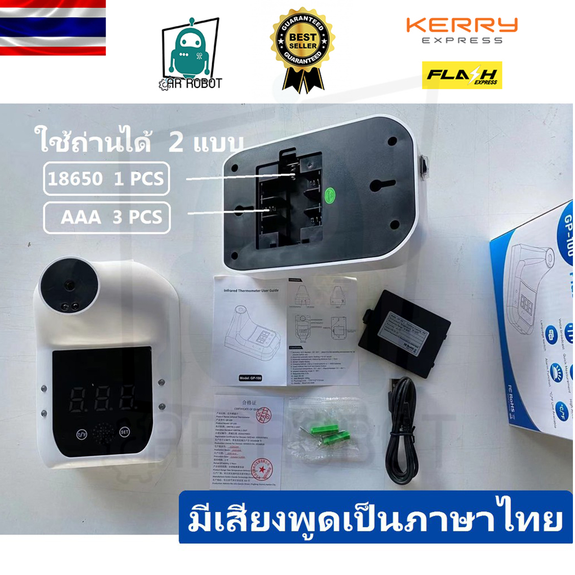 เครื่องวัดอุณหภูมิแบบติดผนัง เครื่องวัดไข้ GP-100 PLUS Infrared Thermometer Forehead เครื่องวัดไข้ แบบแขวน [เสียงภาษาไทย