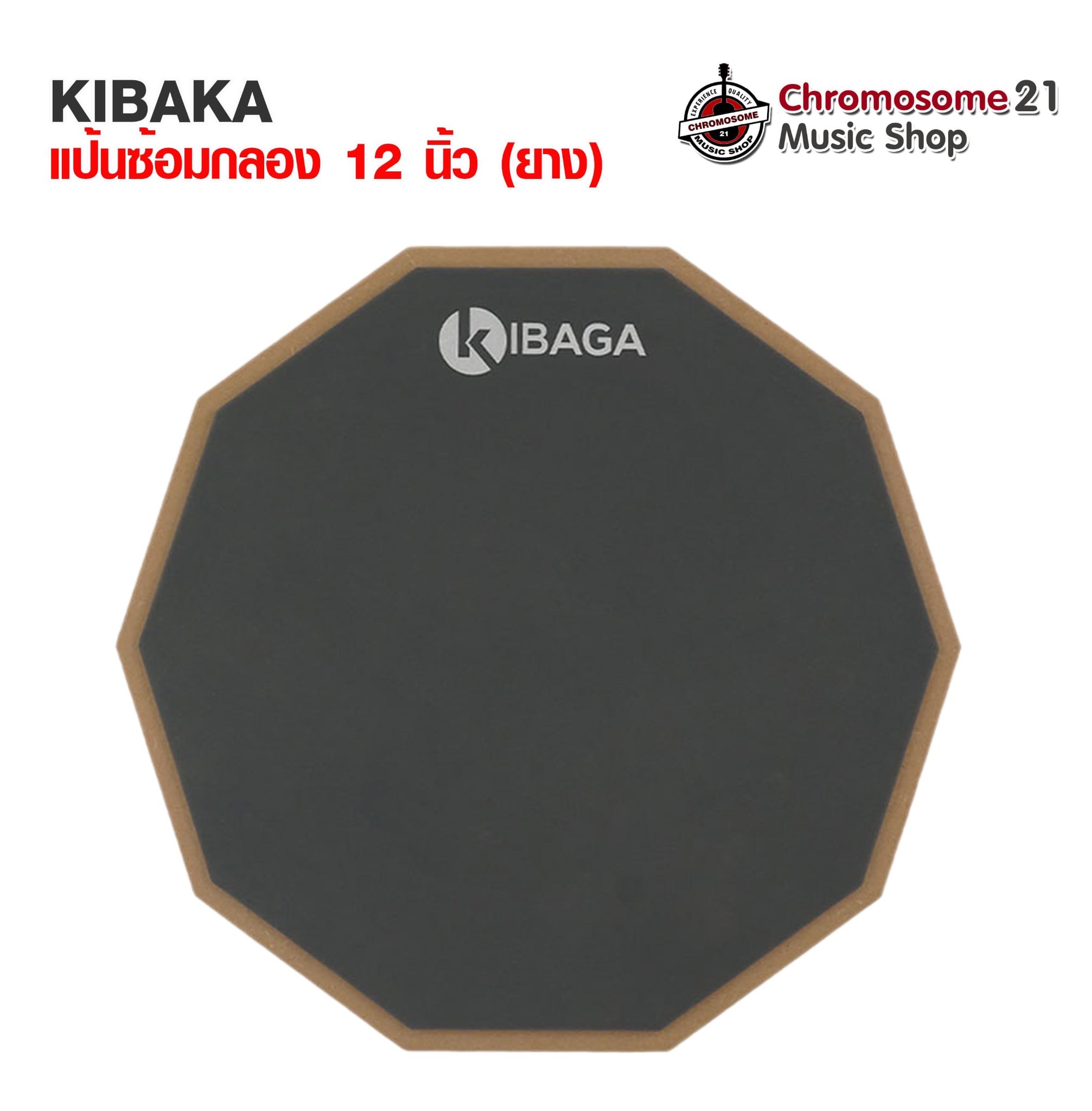 แป้นซ้อมกลอง KIBAKA 12 นิ้ว (ยาง)
