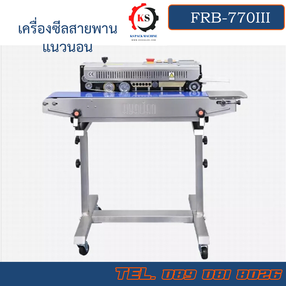 FRB-770III เครื่องซีลสายพานต่อเนื่องแนวนอน ล้อเลื่อน
