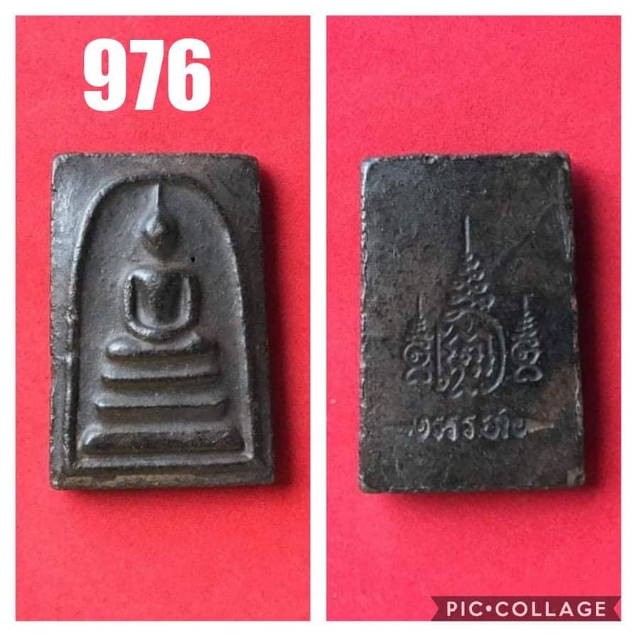 พระสมเด็จมะอะอุ หลังยันต์เล็ก เนื้อผงใบลาน