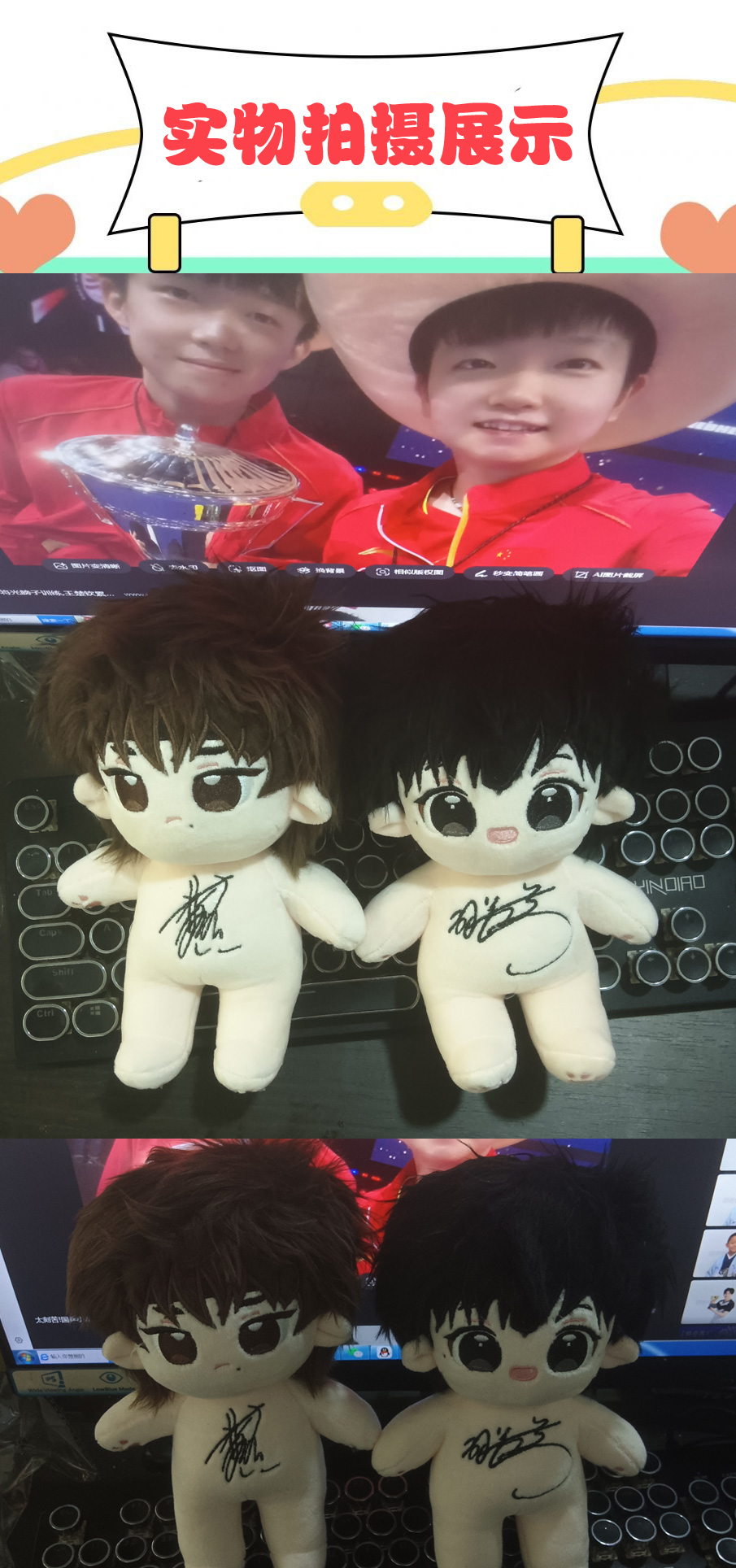 Pre - ตุ๊กตา SunYingsha ซุนหยิงชา WangChuqin 20CM /มีกระดูก