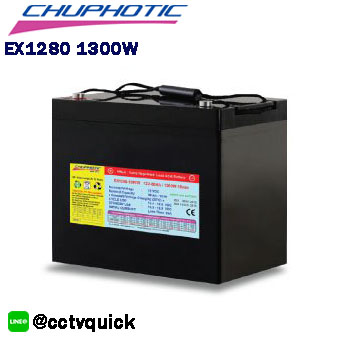 แบตเตอรี่สำหรับเครื่องสำรองไฟฟ้า Chuphotic Battery EX1280 1300W