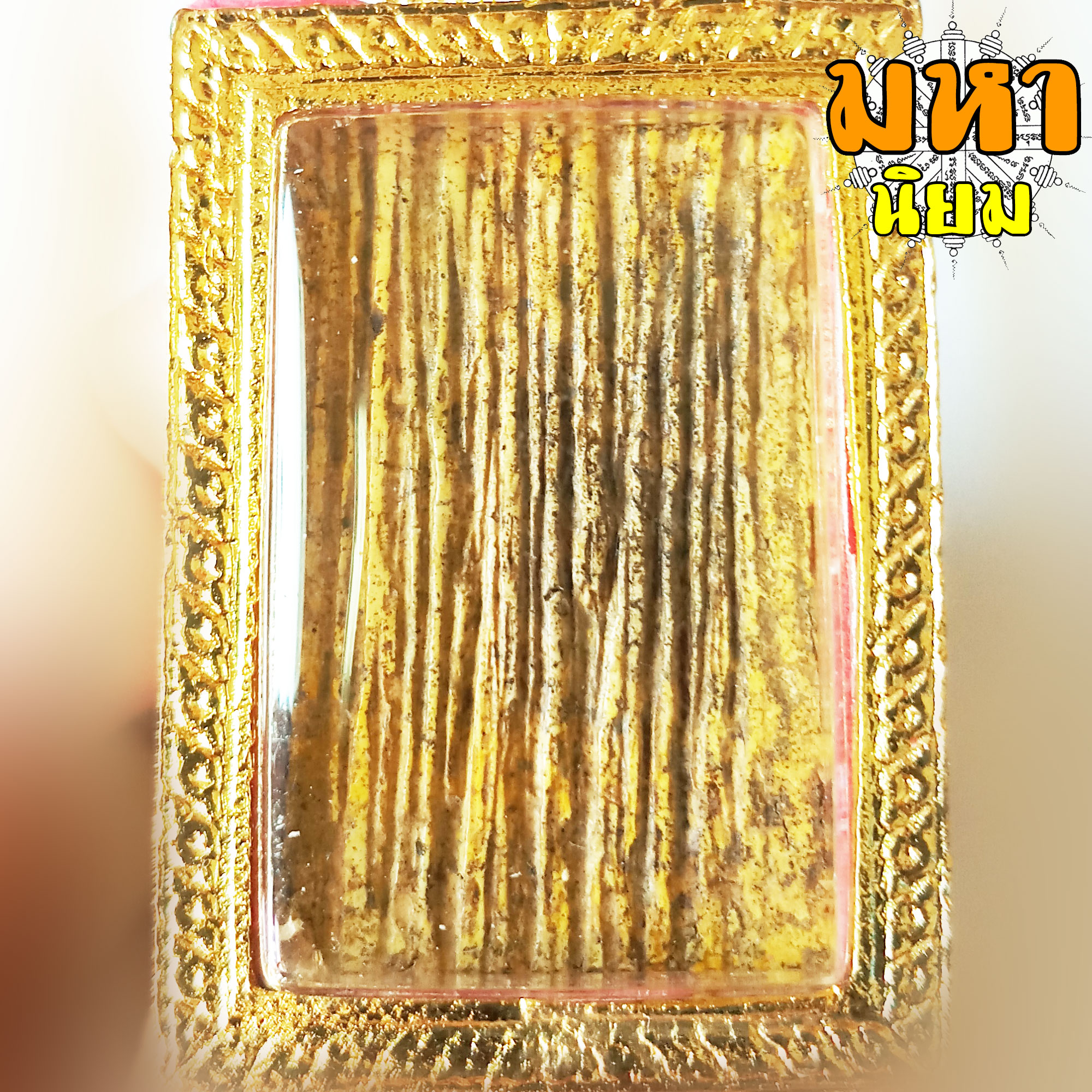 พระสมเด็จ วัดระฆัง หลังกาบหมาก เลี่ยมตลับพระ