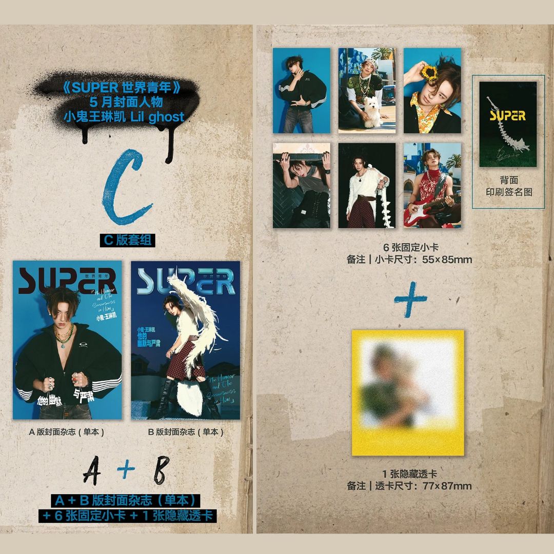 Pre - นิตยสาร SUPER หวังหลินข่าย WangLinkai 王琳凯 2025