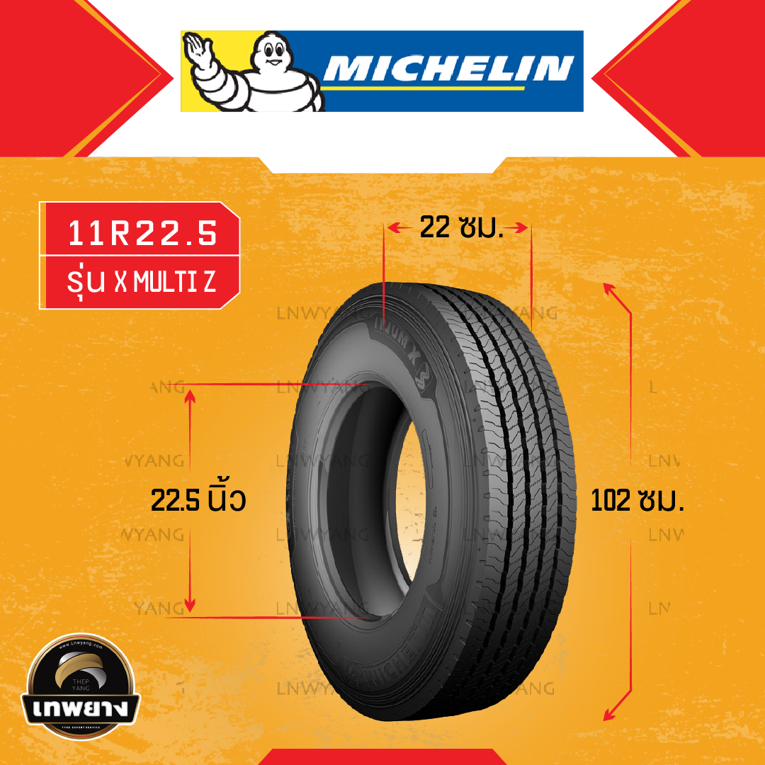 11R22.5 ยี่ห้อ MICHELIN รุ่น X Multi Z ยางรถบรรทุก เรเดียล TBR