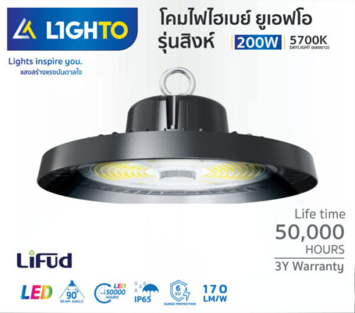 โคมไฟไฮเบย์ UFO รุ่น SINGHA ยูเอฟโอ รุ่น สิงห์ 200W
