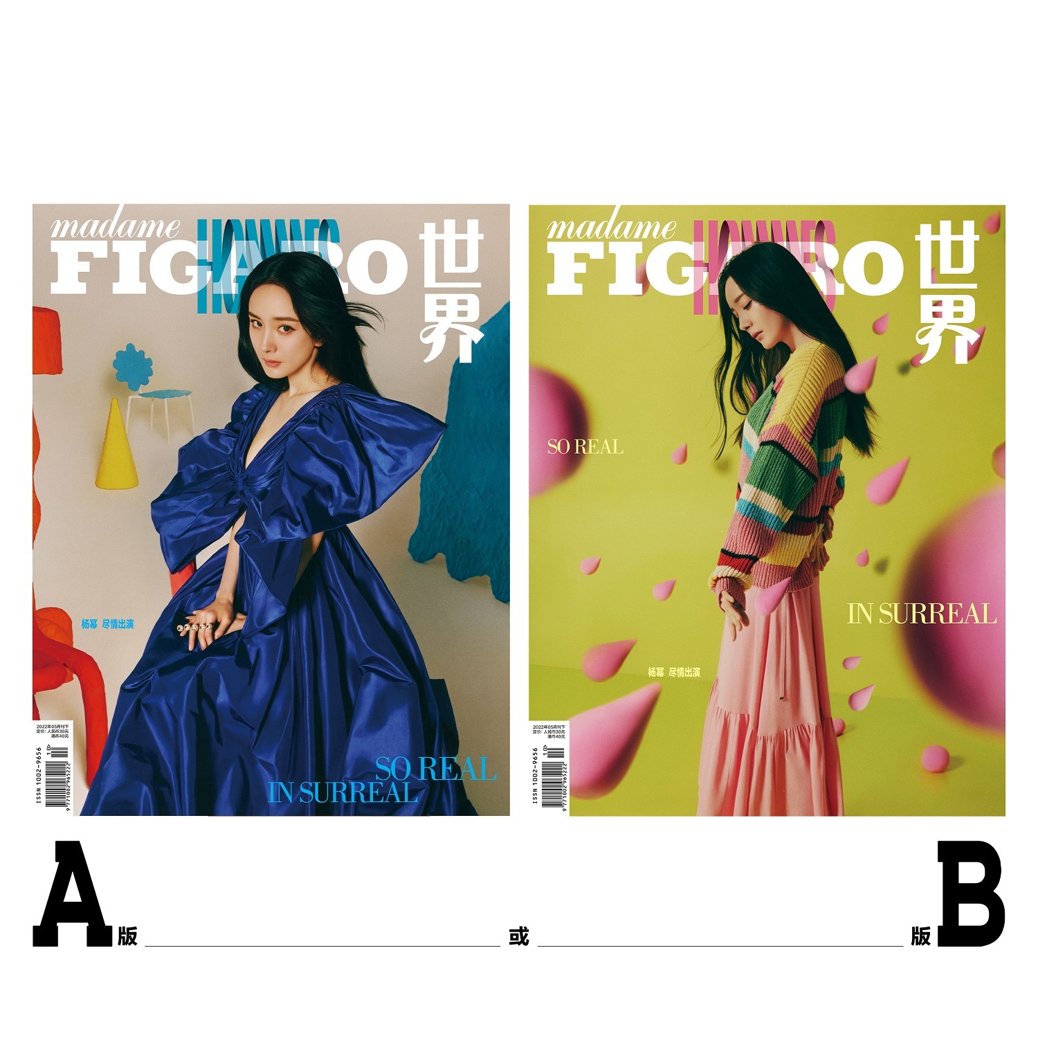 Pre - นิตยสาร Madame Figaro Hommes YangMi #หยางมี่ 2022