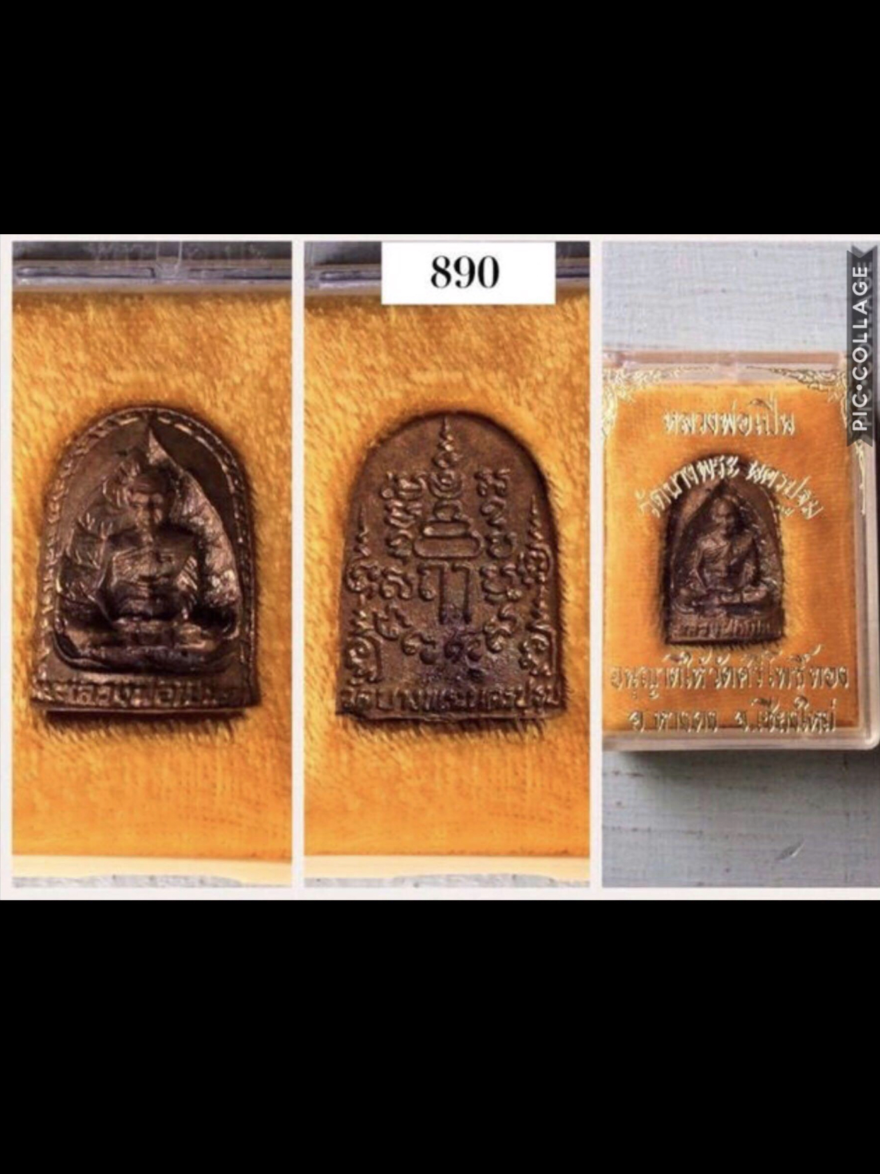 เหรียญหลวงพ่อเปิ่น วัดบางพระ ออกวัดศรีโพธิ์ทอง เชียงใหม่