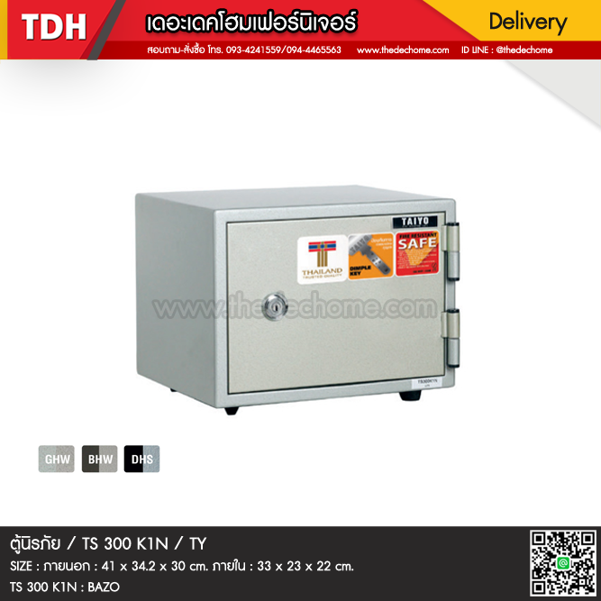 ตู้นิรภัย / TS 300 K1N / TY