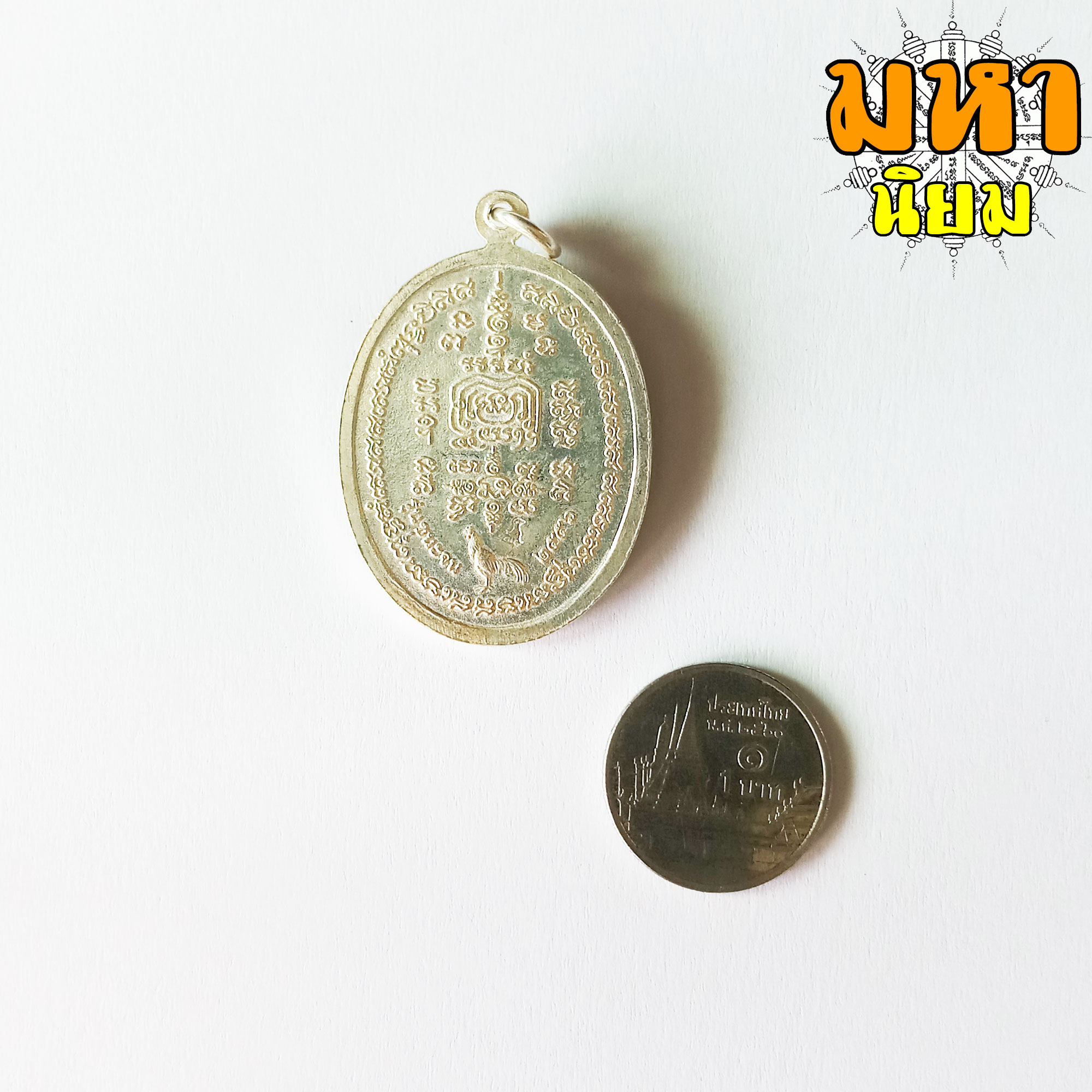 เหรียญชนะจน เนื้อกะไหล่เงินลงยา หลวงพ่อรวย ปาสาทิโก วัดตะโก จ.อยุธยา พร้อมกล่อง
