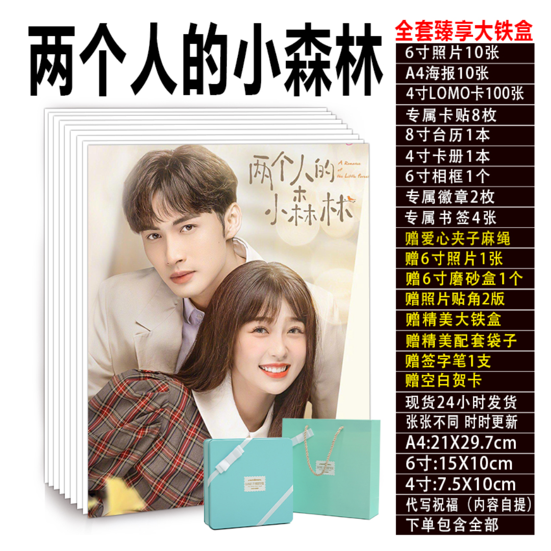 Pre - ชุดเซ็ทซีรี่ย์จีน พฤกษาเพียงรัก (ไม่ใช่อฟช.) จางปินปิน EstherYu