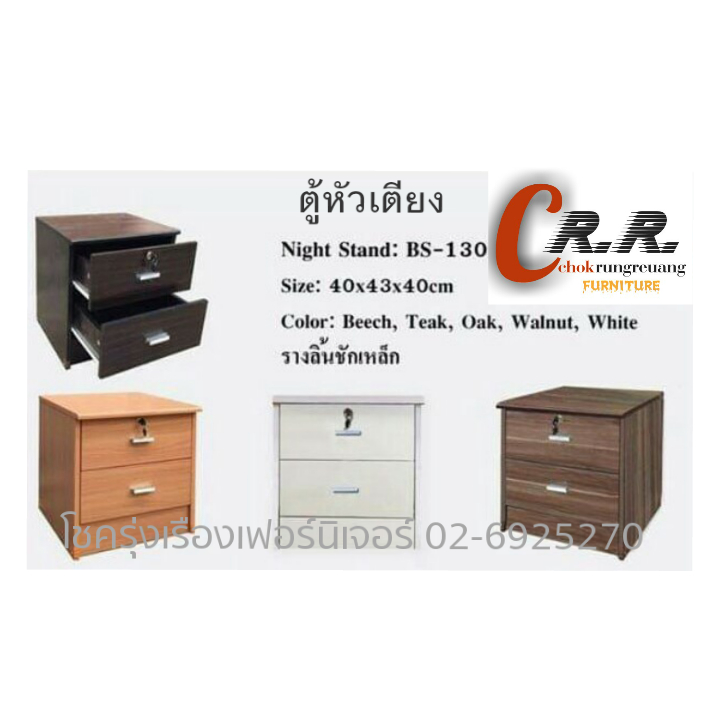 ตู้หัวเตียง ตู้ข้างเตียง