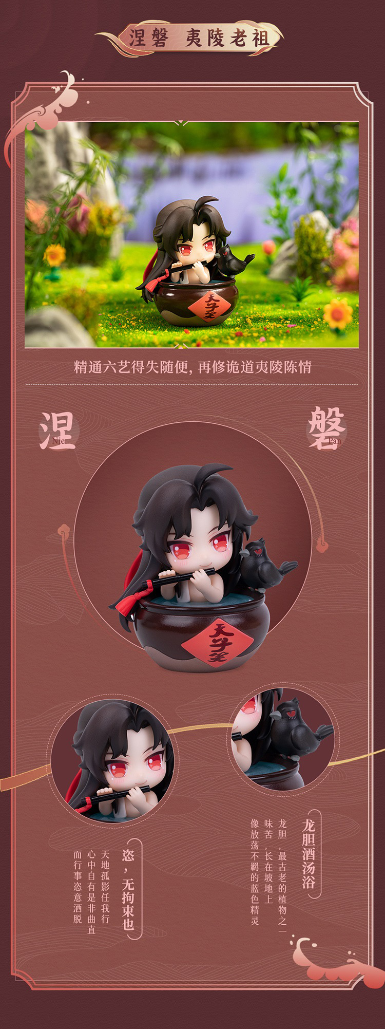 Pre - ปุจิปรมาจารย์ลัทธิมาร วั่งเซี่ยน หลานซีเฉิน เวินหนิง Q Version