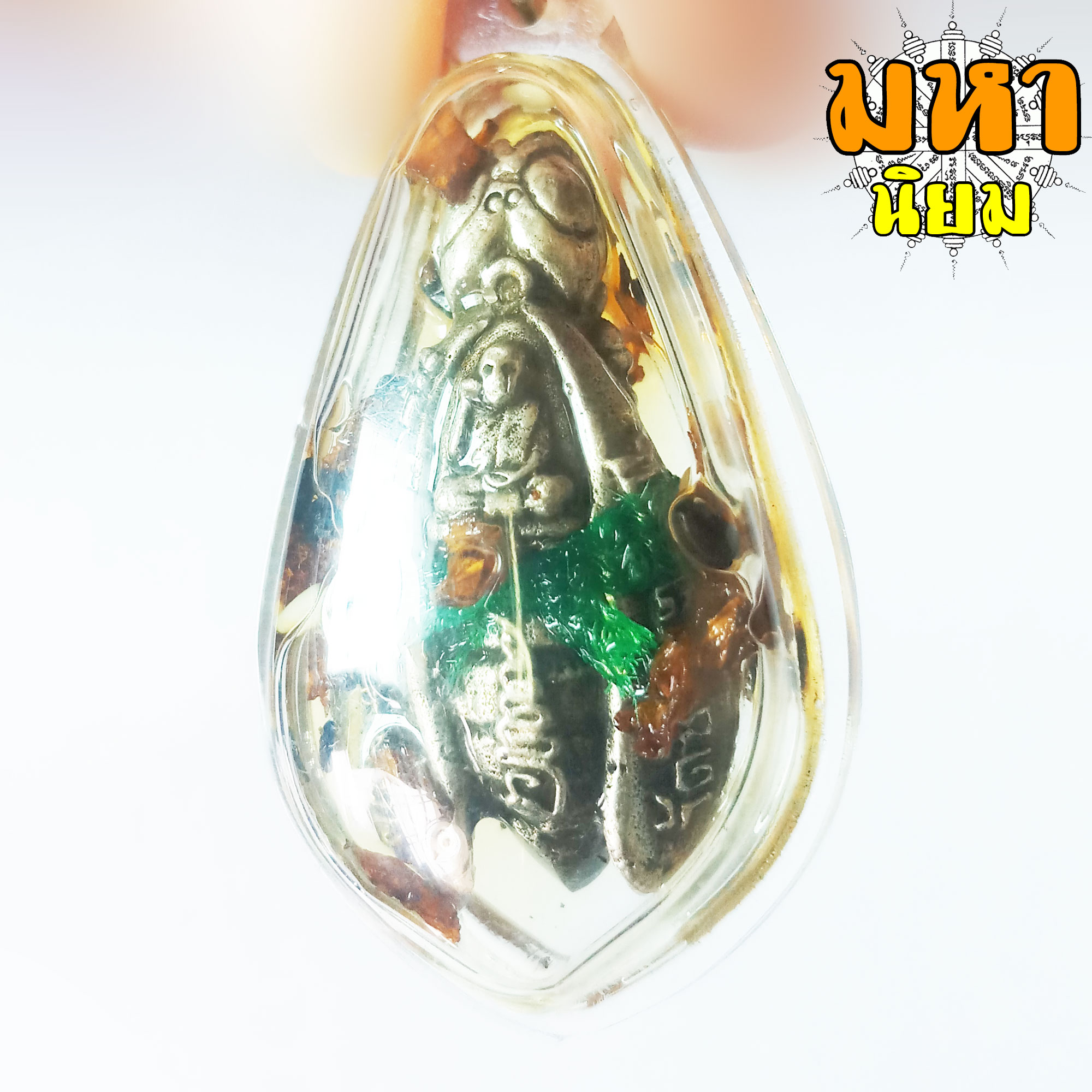 พญาต่อ เงินต่อทอง (ต่อเงิน) แช่น้ำมัน หลวงปู่ขุ้ย วัดซับตะเคียน จ.เพชรบูรณ์ เลี่ยมกรอบอย่างดี