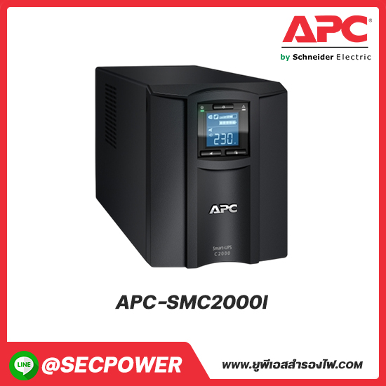 SMC Series รุ่น APC-SMC2000I