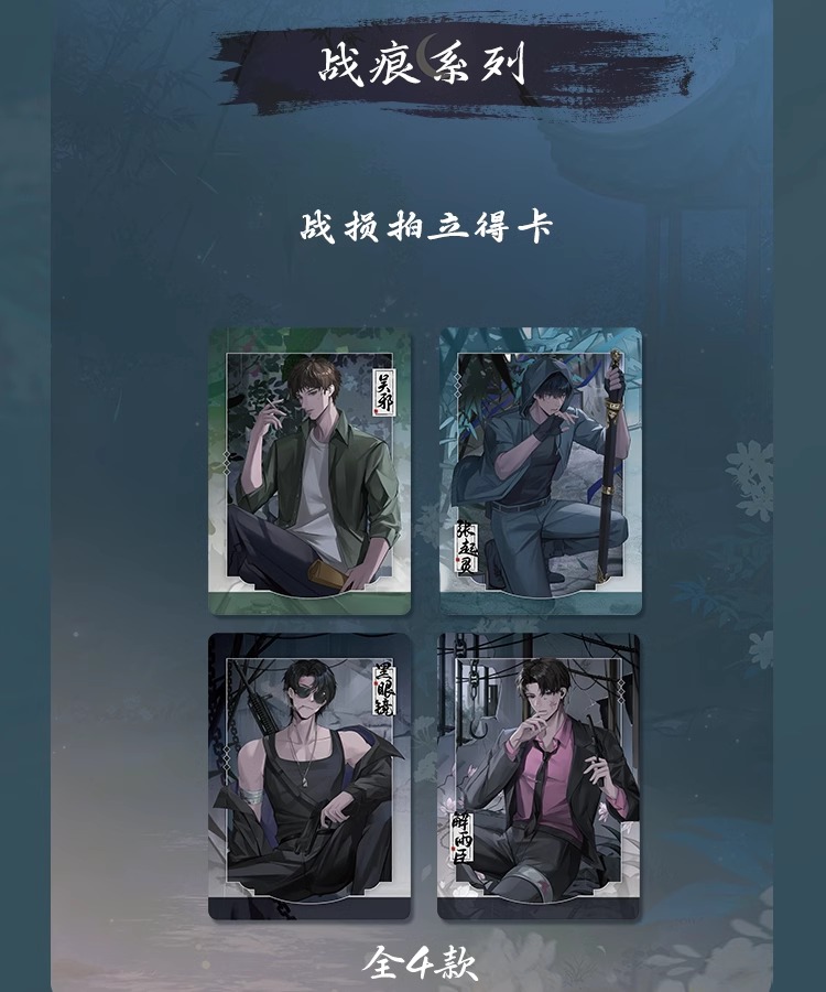 Pre - Hitcard ชุดการ์ดสะสม(การ์ดสุ่ม) DMBJ บันทึกจอมโจรแห่งสุสาน 盗墓笔记 Goods 2024