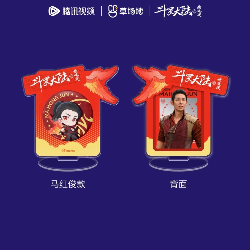 Pre - แสตนดี้อะคริลิคตํานานจอมยุทธ์ภูตถังซาน อฟช. goods TheLandofWarriors