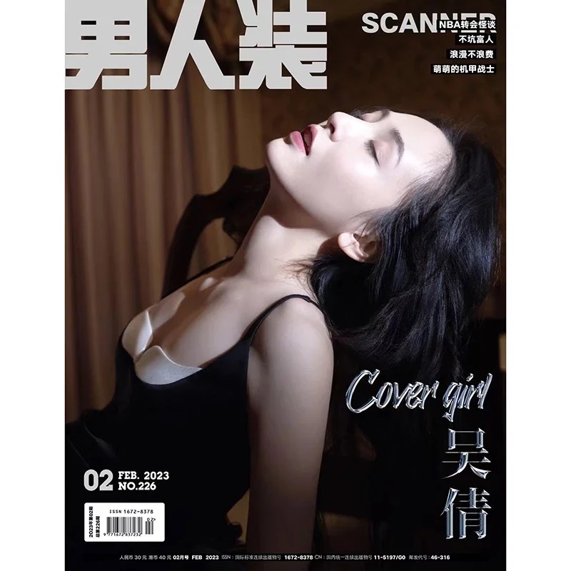Pre - นิตยสาร 男人装 WuQian อู๋เชียน JaniceWu 2023