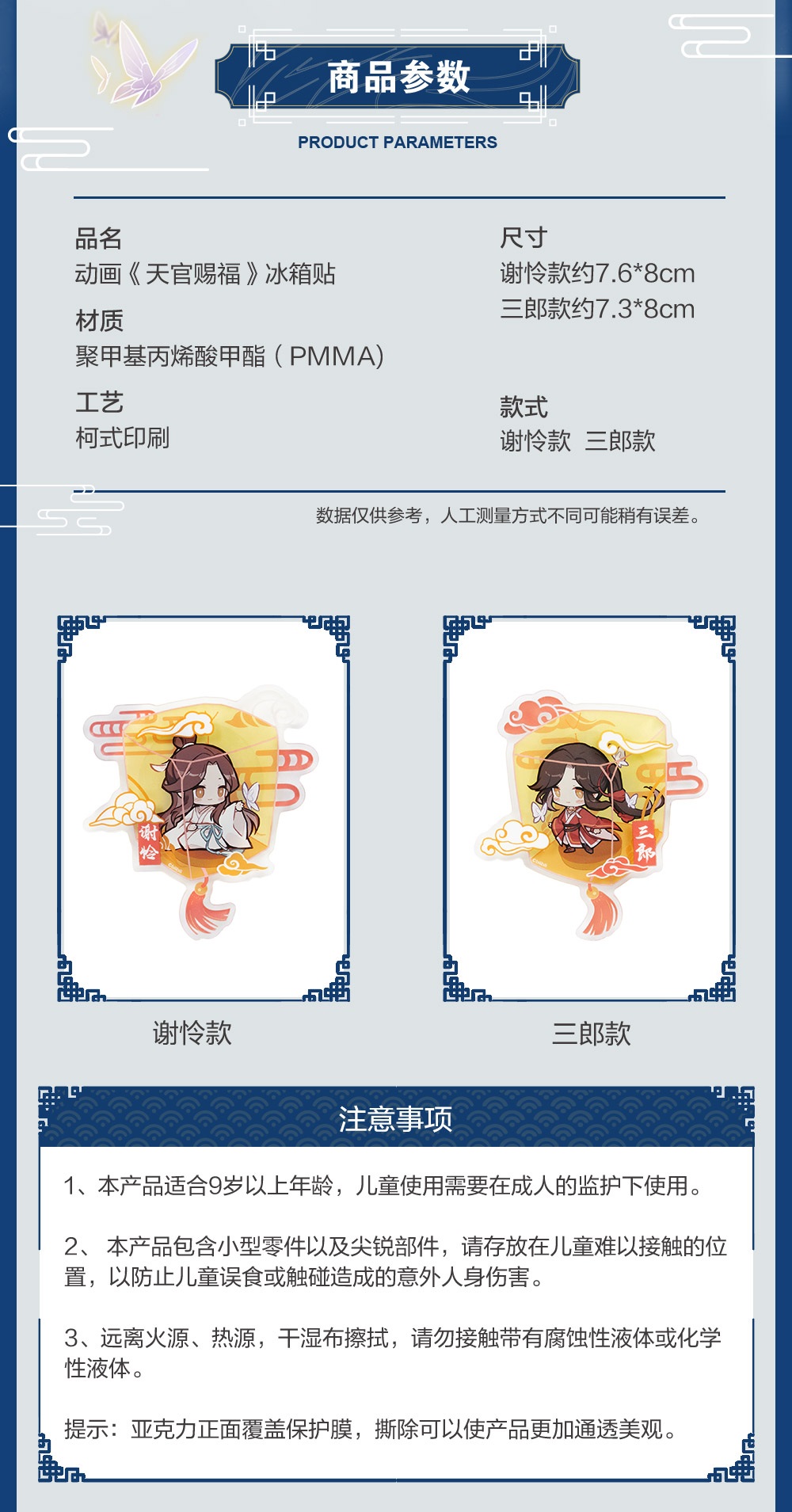 Pre - แม่เหล็กติดตู้เย็น สวรรค์ประทานพร