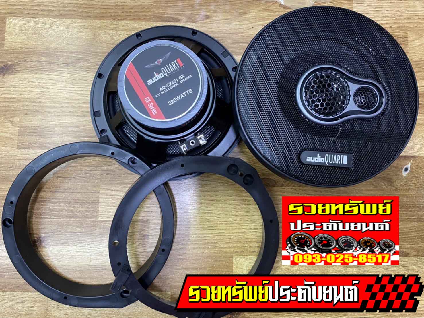 SPK-001 ลำโพงติดรถยนต์(สำหรับรถเก๋ง,รถกระบะ) Audio Quatr ราคา/คู่