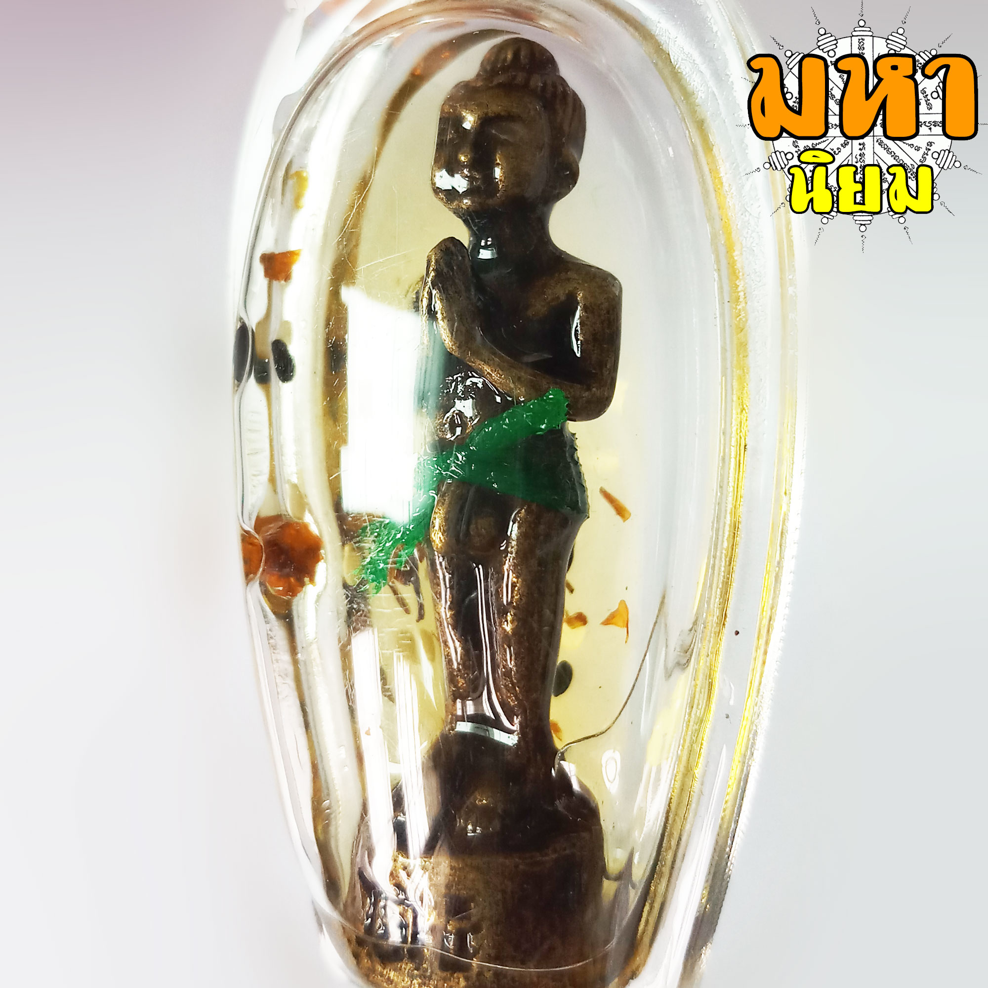 ไอ้ไข่ เด็กวัดเจดีย์ แช่น้ำมันว่าน 108 เลี่ยมกรอบอย่างดี