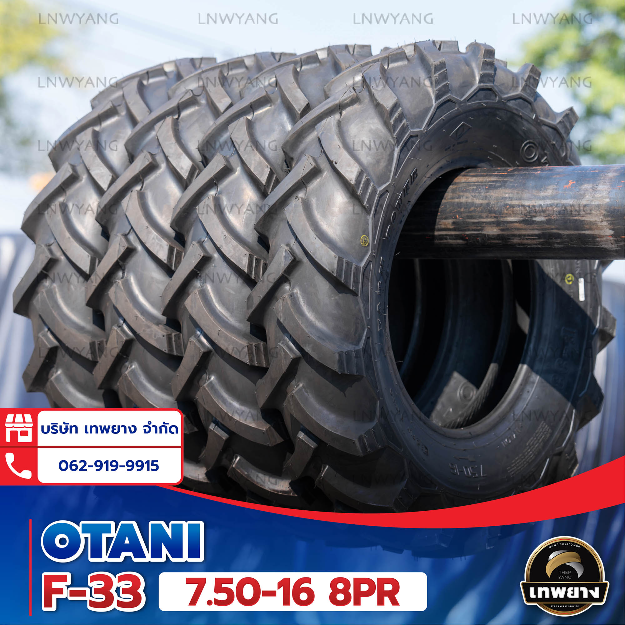 7.50-16 8PR ยี่ห้อ OTANI รุ่น F-33 TT ยางรถไถ