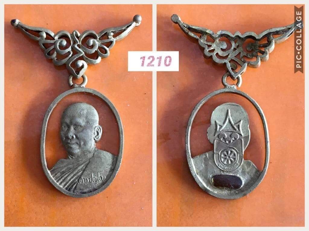 เหรียญปรุทองเหลือง หลวงพ่ออลงกต วัดพระพุทธบาทน้ำพุ ลพบุรี