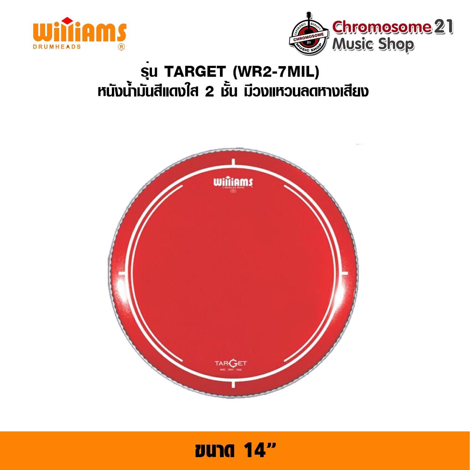 หนังกลอง Williams รุ่นTarget ขนาด14นิ้ว หนังน้ำมัน2ชั้น สีแดง Double Ply Red Oil Target (WR2-7MIL) มีวงแหวนลดหางเสียง