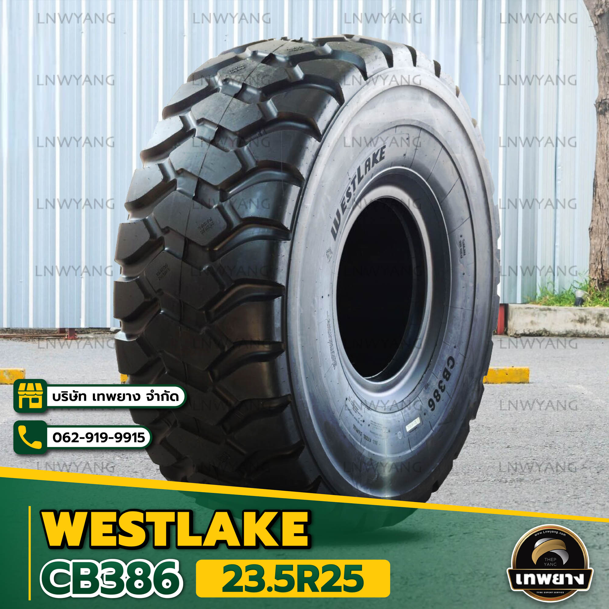 ยางรถตัก 23.5R25 ยี่ห้อ WESTLAKE รุ่น CB386