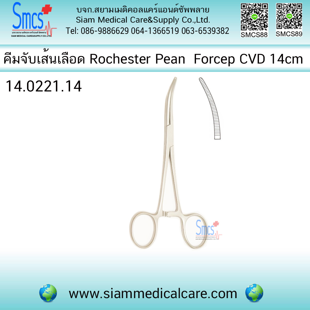 คีมจับเส้นเลือดโค้ง Rochester Pean Haemo Forcep CVD 14cm