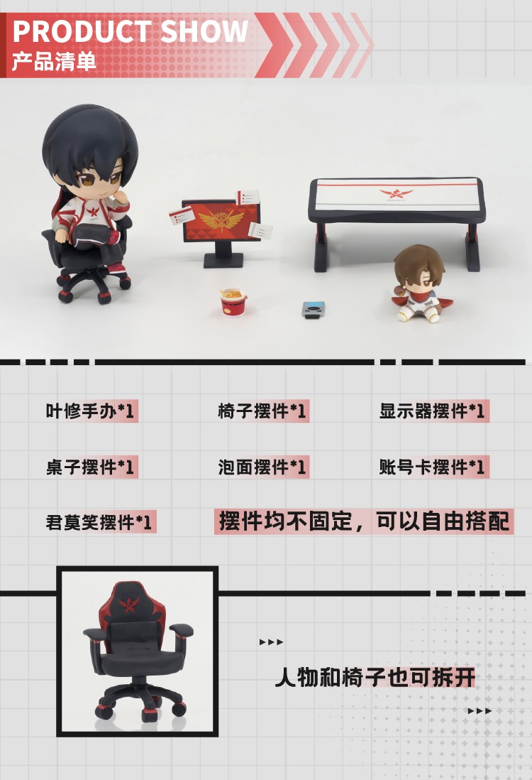 Pre - Figure #เทพยุทธ์เซียนกลอรี่ Ye Xiu ฟิกเกอร์ official ซีรี่ย์จีน