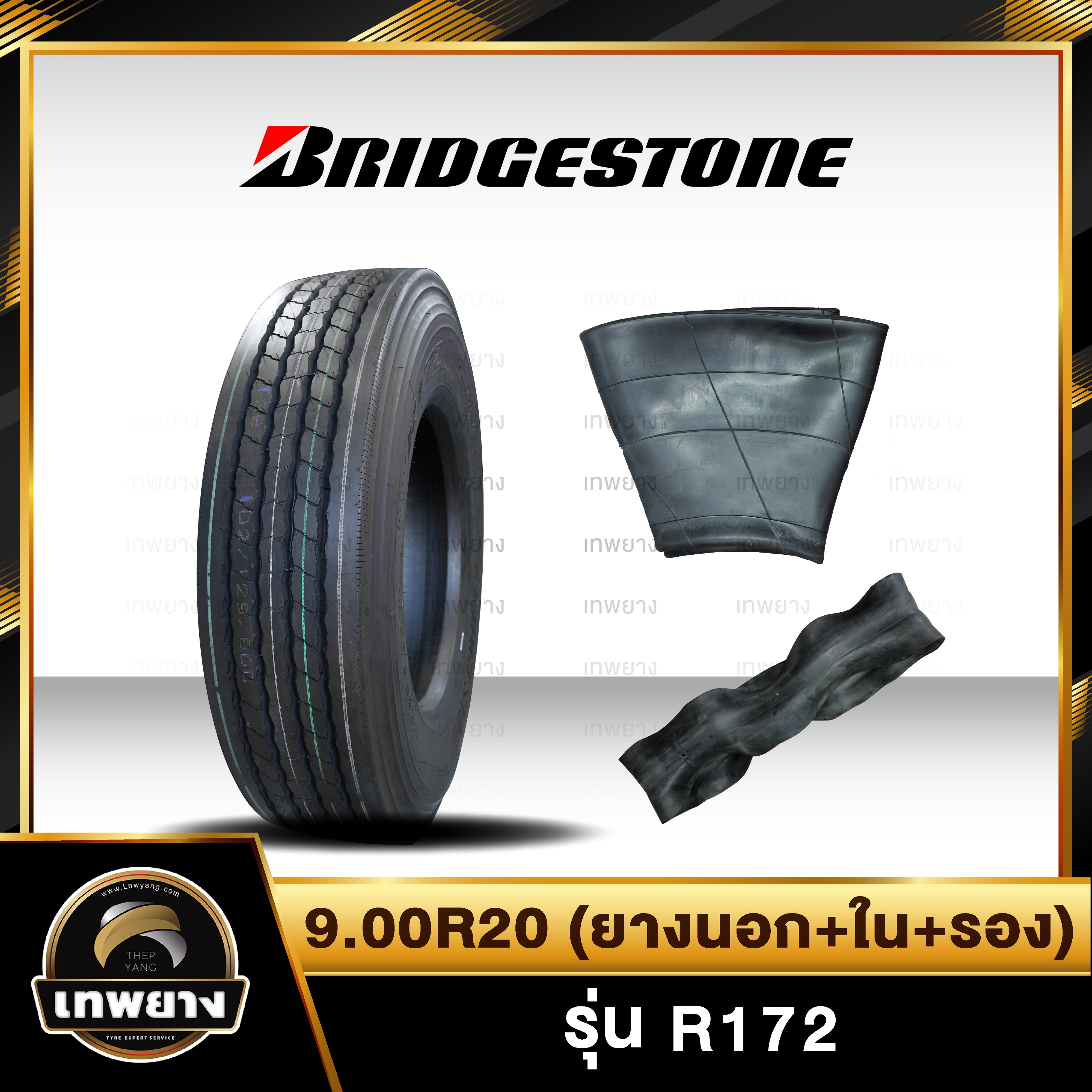 9.00R20 (ยางนอก+ใน+รอง)ยี่ห้อ BRIDGESTONE รุ่น R172 ยางรถบรรทุก เรเดียล TBR