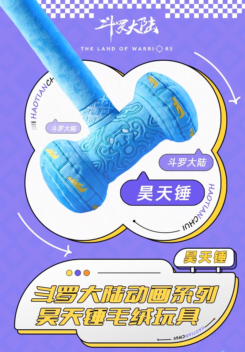 Pre - ค้อนตุ๊กตาถังซาน 417mm ตํานานจอมยุทธ์ภูตถังซาน DouluoDalu