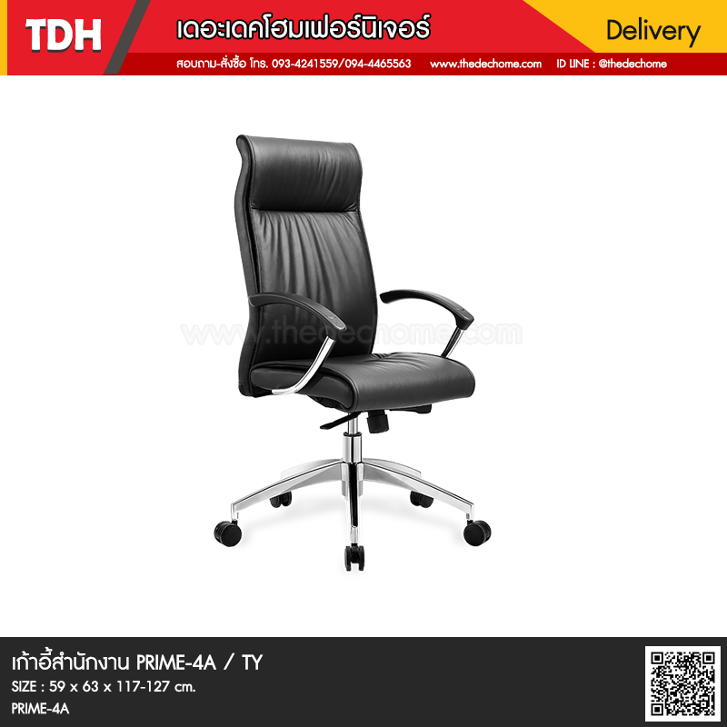 เก้าอี้สำนักงาน Prime-4A / TY (หนัง PU)