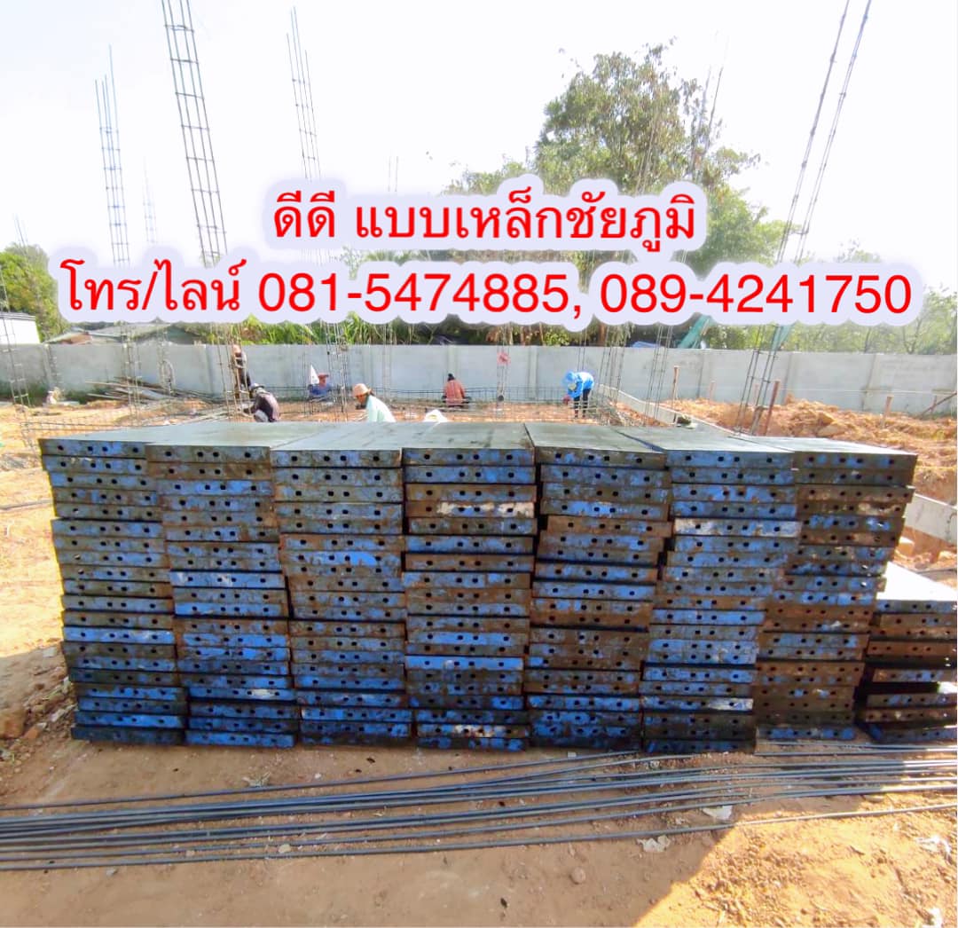 แบบเหล็กให้เช่าชัยภูมิ,เช่าแบบเหล็กชัยภูมิ,แบบเหล็กชัยภูมิ,ชัยภูมิแบบเหล็ก,นั่งร้านชัยภูมิ,ร้านให้เช่าแบบชัยภูมิ,เช่าแบบ,เช่าแบบเหล็ก,ร้านเช่าแบบ,นั่งร้านให้เช่าชัยภูมิ,ร้านเช่าแบบชัยภูมิ,แบบเหล็กให้เช่าใกล้ฉัน,นั่งร้านให้เช่าใกล้ฉัน,อุปกรณ์ก่อสร้างชัยภูมิ,ร้านแบบชัยภูมิ