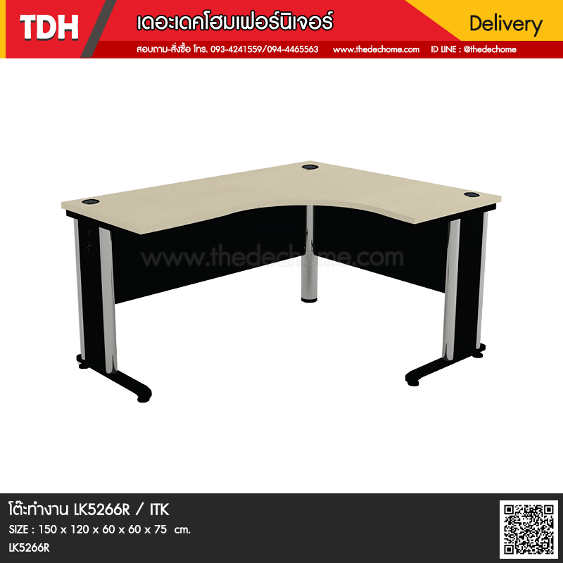 โต๊ะทำงาน LK5266R / ITK