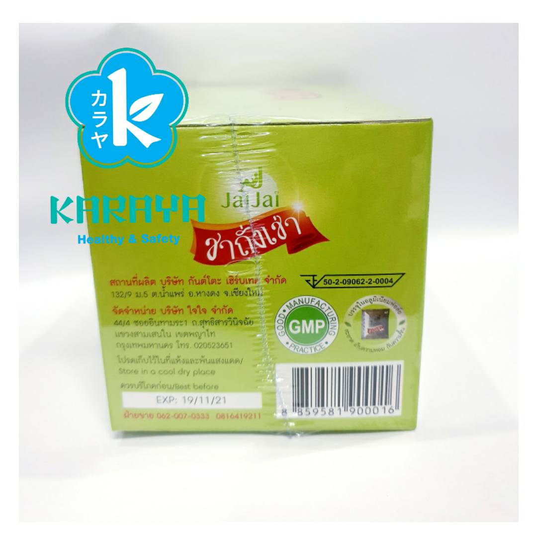 ใจใจครื่องดื่มสมุนไพรยอดสรรพคุณผสมชาถั่งเช่าชาอู่หลงผลหล่อฮังก้วยและดอกคำฝอยเพื่อสุขภาพที่ดีของคุณและคนที่คุณรัก(แบบซองชา)ปลอดภัยดื่มง่ายกลิ่นหอมไม่มีน้ำตาล 1กล่องมี15ซอง