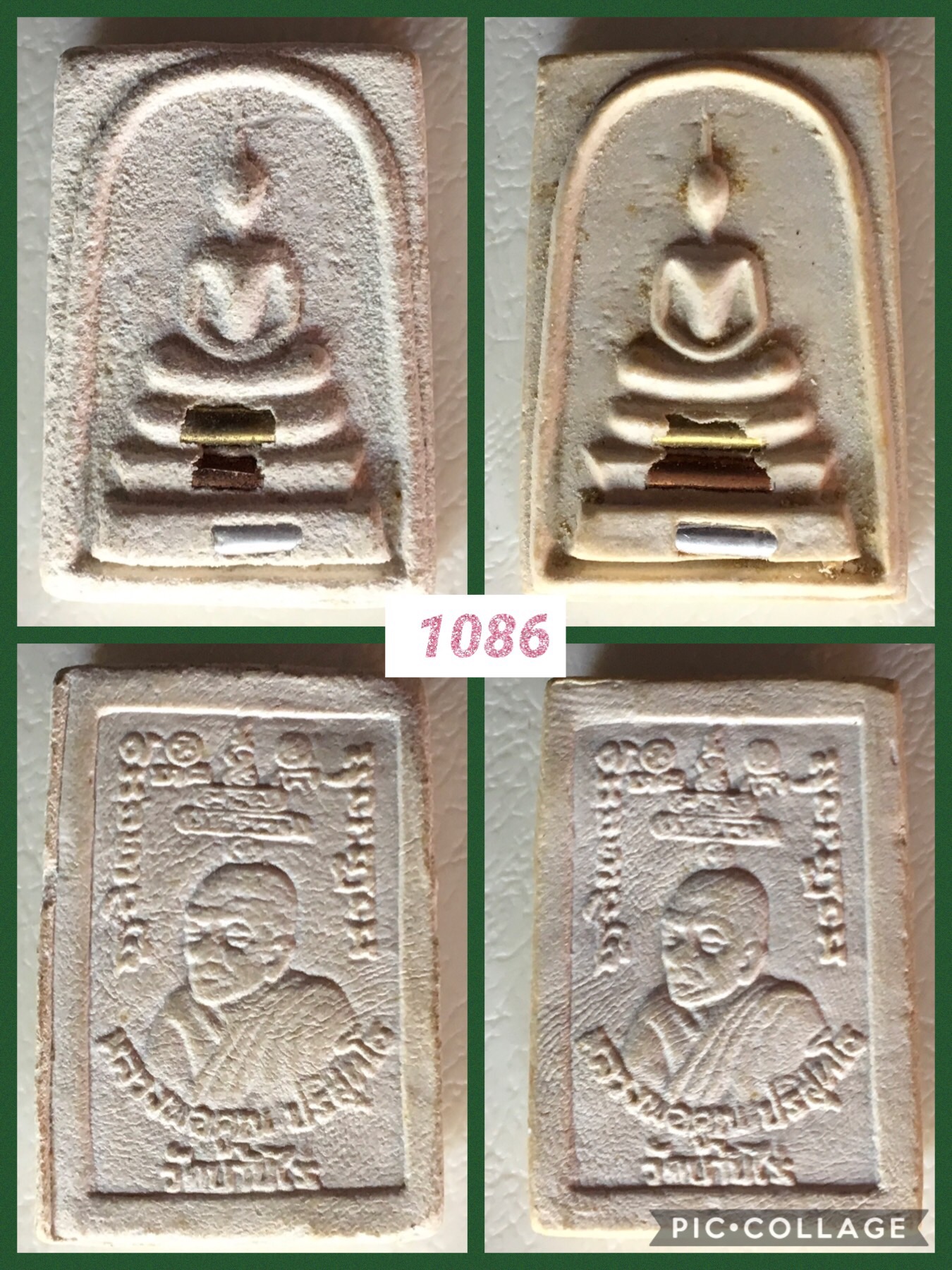พระผงสมเด็จหลวงพ่อคูณ วัดบ้านไร่ ปี2536