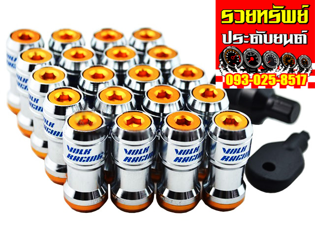 NUT-036 น็อตล้อแต่งน็อตVOLK RACING(สีทอง) เกลียว 1.50 mm ครบชุด 20ตัว