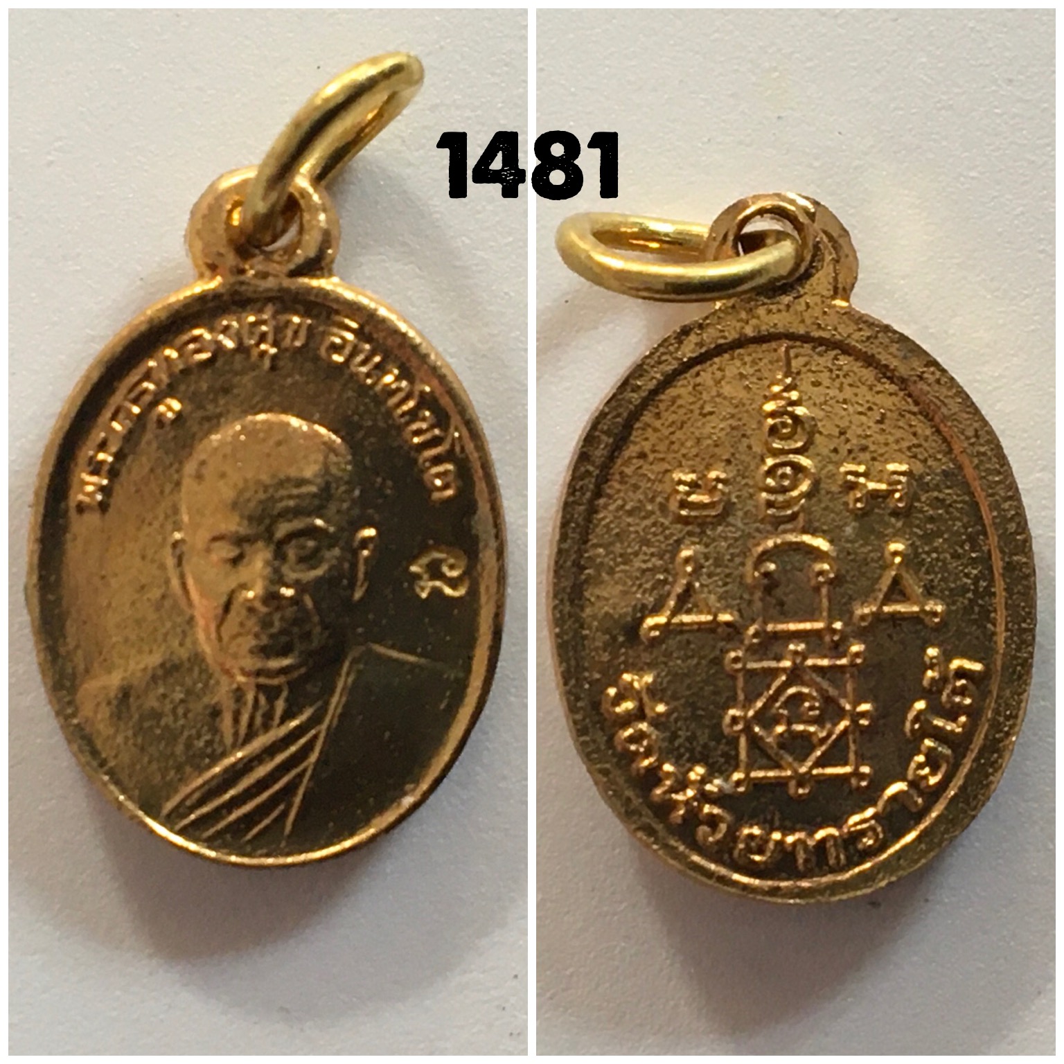 เหรียญเม็ดแตงย้อนยุคหลวงพ่อทองสุข วัดห้วยทรายใต้