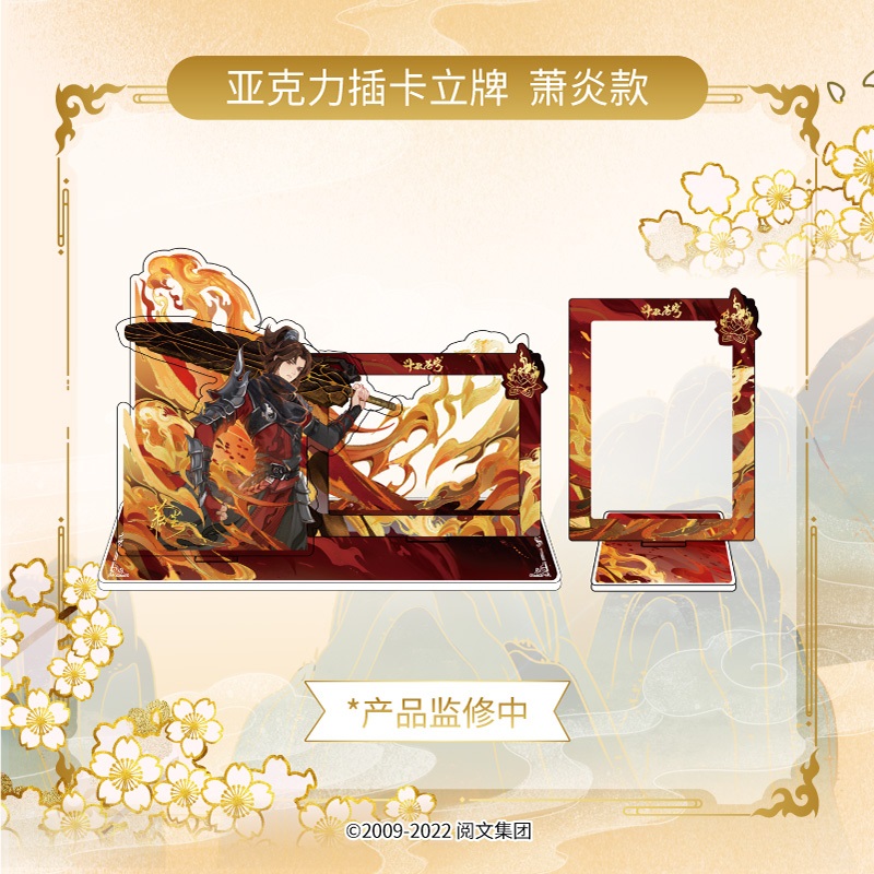 Pre - อะคริลิค Goods สัประยุทธ์ทะลุฟ้า FightsBreakSphere