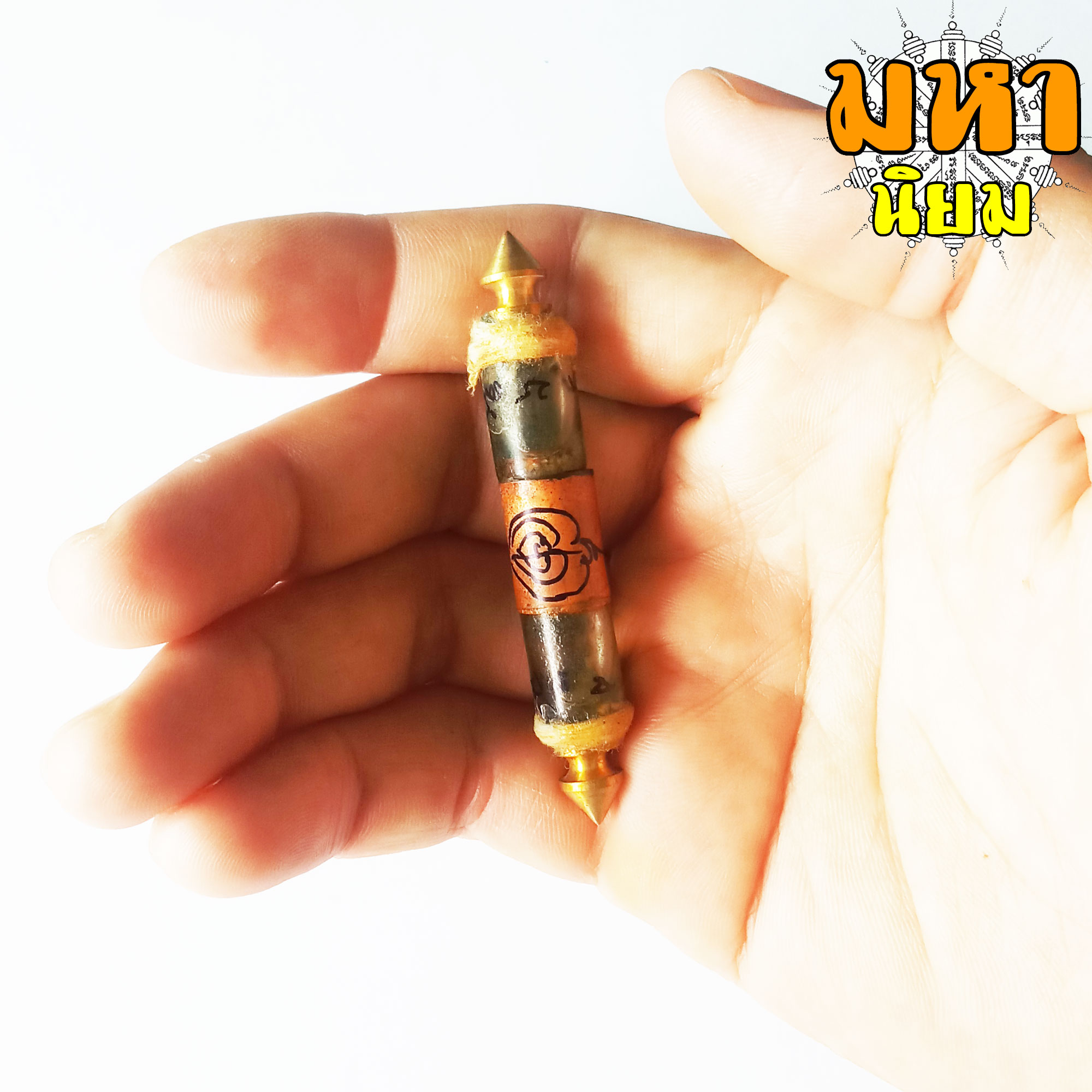 ตะกรุดน้ำมัน หลวงพ่อผินะ ปิยธโร วัดพระสนมลาววรวิหาร จ.สระบุรี