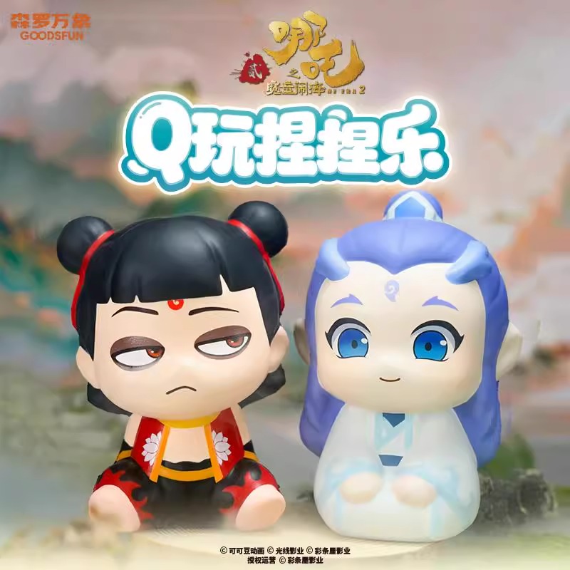 Pre - ตุ๊กตาน่ารัก Nezha2 Aobing ภาพยนตร์ นาจา อ้าวปิง
