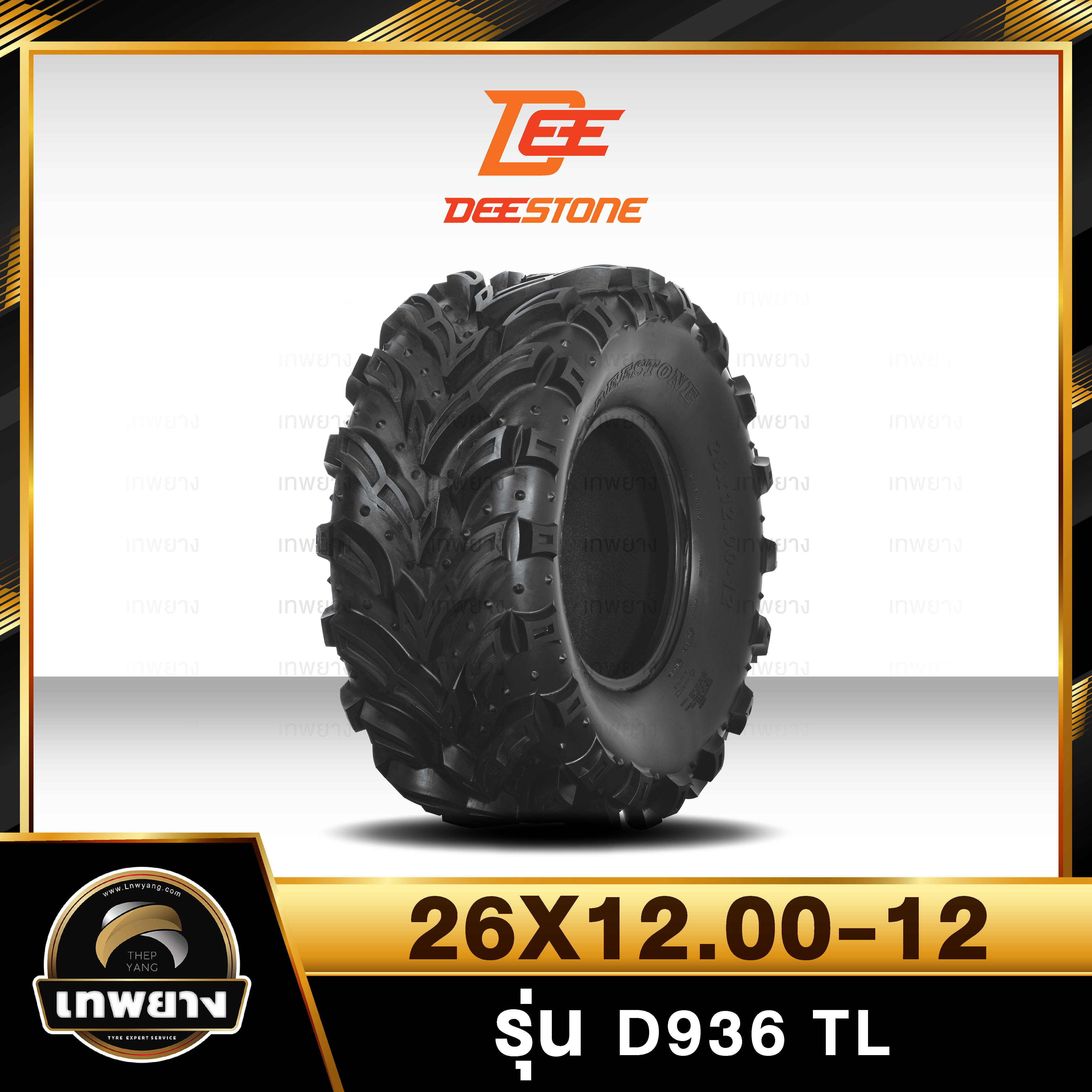 26X12.00-12 ยี่ห้อ DEESTONE รุ่น D936 TL ยางรถเอทีวี (ATV)