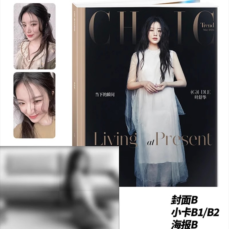 Pre - นิตยสาร CHIC 슈화 ชูฮวา SHUHUA Gidle 2024+การ์ด+โปสเตอร์