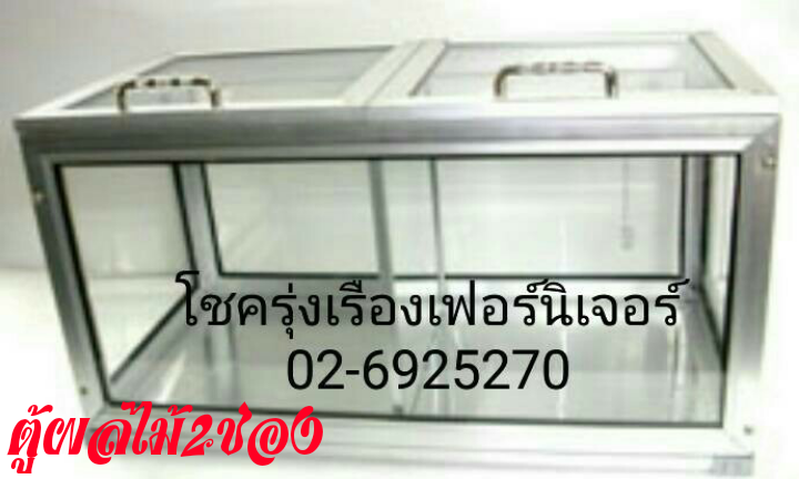 ตู้ขายผลไม้2ช่อง