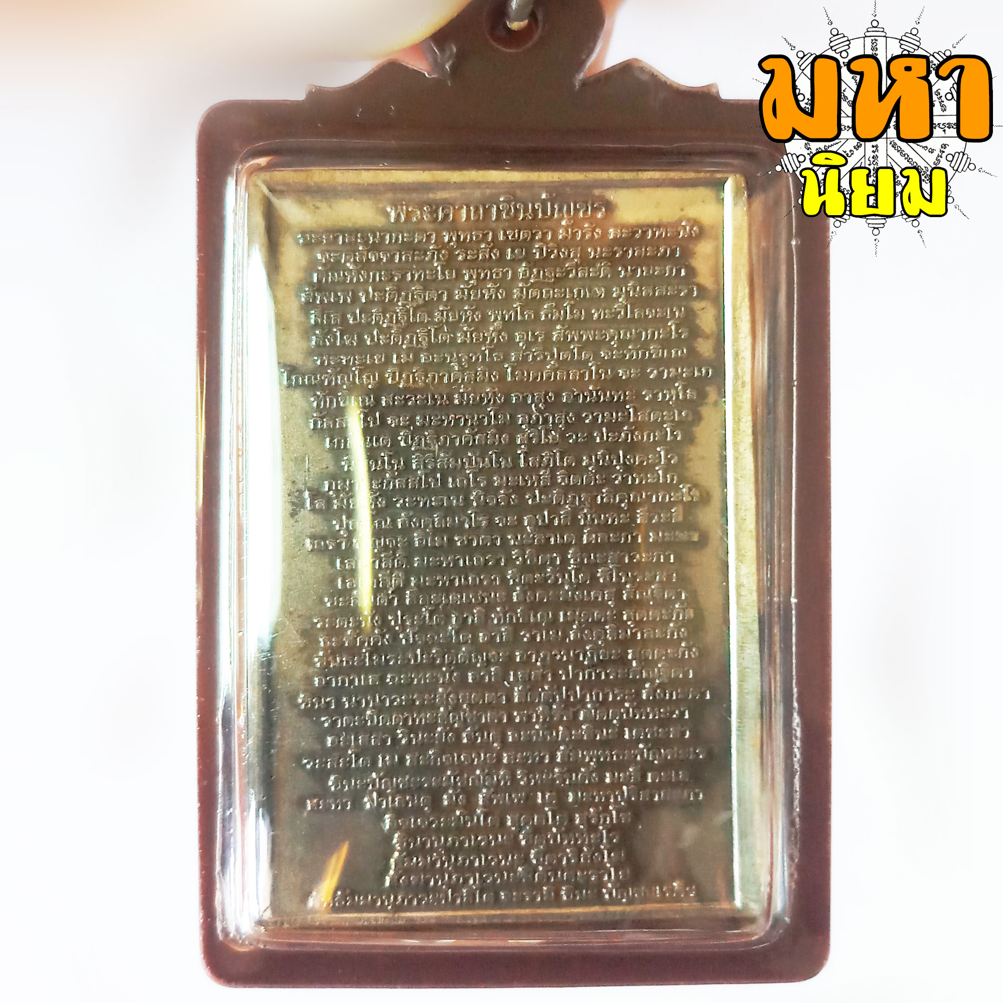 พระสมเด็จโต 2411 ซุ้มเบญจภาคี หลังคาถาชินบัญชร เลี่ยมกรอบอย่างดี