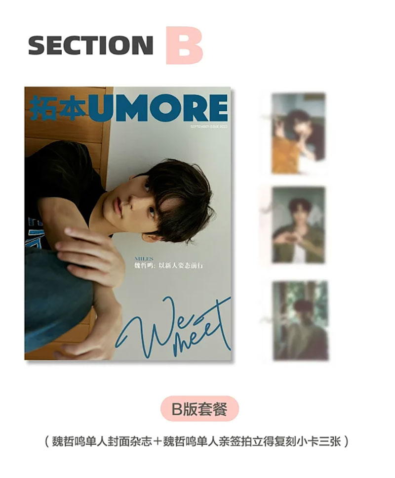 Pre - นิตยสาร UMORE เว่ยเจ๋อหมิง จางตงเหลียง WeiZheming ZhangDongliang