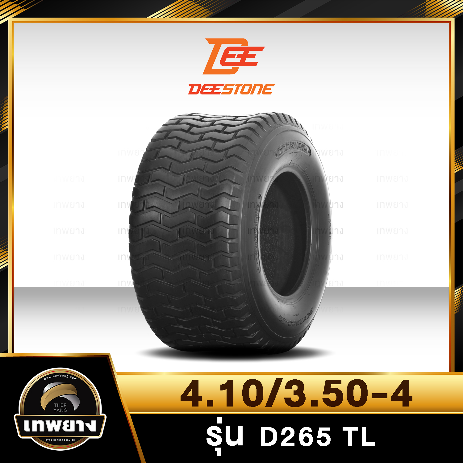 4.10/3.50-4 ยี่ห้อ DEESTONE รุ่น D265 TL ยางรถสนาม